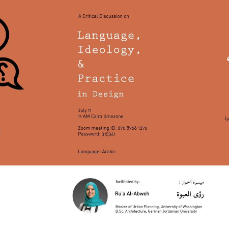 Coffee#7 Language, Ideology & Practice – in Design | By: Ru’a Al-Abweh