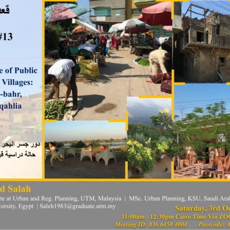 Coffee#13 Understanding the Role of Public Space in the Egyptian Villages | By: Mohamed Saleh